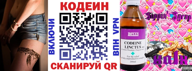 Кодеин Purple Drank  Печоры 