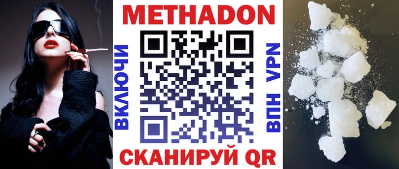 сколько стоит  Печоры  МЕТАДОН белоснежный 
